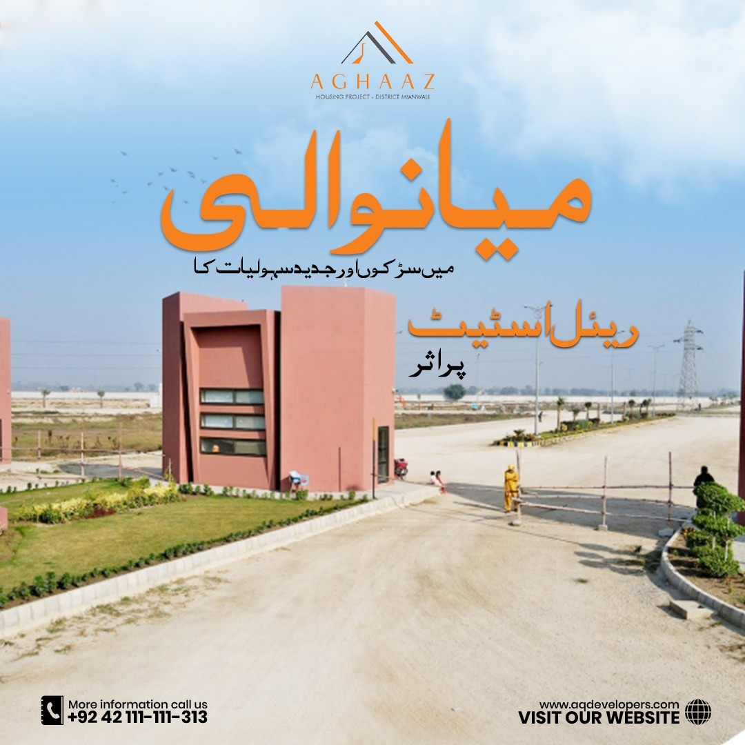 میانوالی میں سڑکوں اور جدید سہولیات کا ریئل اسٹیٹ پر اثر